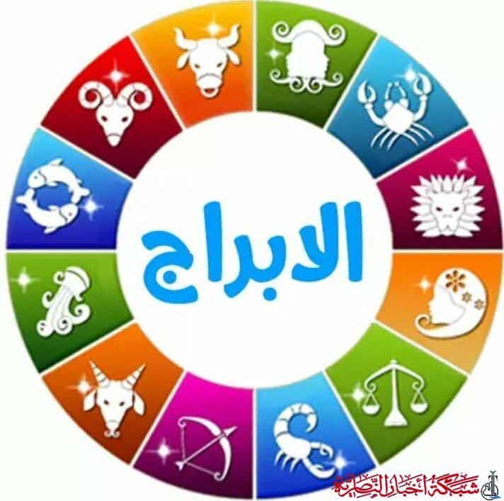 صورة من مقال: علماء الفلك يكشفون توقعات الابراج اليوم الاربعاء